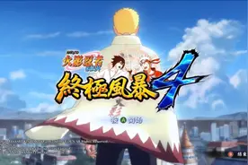 《火影忍者4：博人之路》：准备好接受《火影忍者》新开始了吗？图片