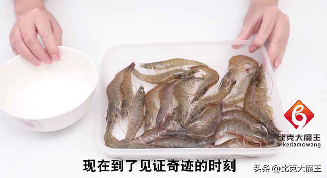 才知道，原来剥虾仁这么简单，教你一招，虾壳3秒一个完整脱落