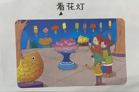 必考看图写话《元宵节看花灯》详细讲解，赶紧收藏保持吧图片