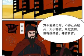 曹孟德割发以代首 私有财产不可侵犯图片