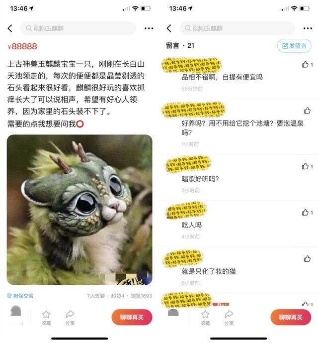 无聊到极致是什么样的体验？我居然在闲鱼上买了野生奥特曼！