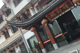 湖北仙桃特色酒家图片
