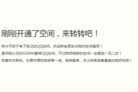 你的QQ空间还“踩踩”吗图片
