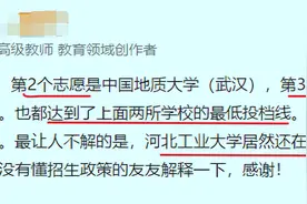 名校投档未满，降分征集志愿，家长：我们分数够为何不被录取？图片