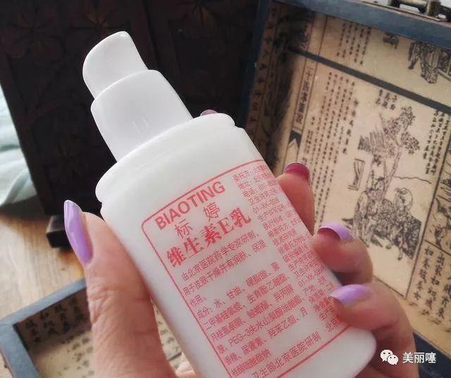 人参维生素e乳可以当身体乳吗