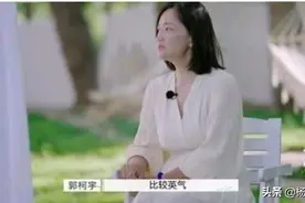 “再见爱人”综艺节目，公开剖析章贺和郭柯宇，离婚背后的真相图片