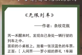 高分无限流小说五连推！满级大佬重生逃生游戏后，鬼怪瑟瑟发抖图片
