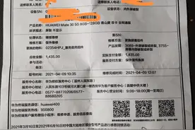 支付宝购买碎屏险体验图片