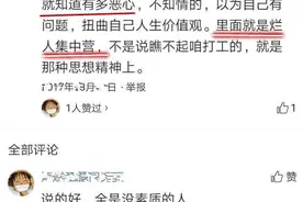 富士康为烂人集中营？网友：全是没素质的人，进去就明白有多恶心图片