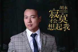 胡永-寂寞才会想起我(DJ何鹏 Dance Mix 国语男)图片