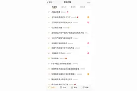 “破防”一词频登热搜，中国式浪漫来自年轻一代的爱国情怀图片