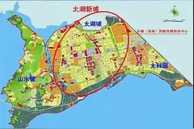 太湖新城向东看，太科园革新人居由此开始图片