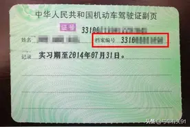 实习期内的驾照最多能扣几分？这些特别的规定要了解，新手要牢记图片