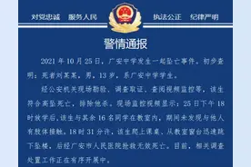 警方通报一中学生坠亡事件图片