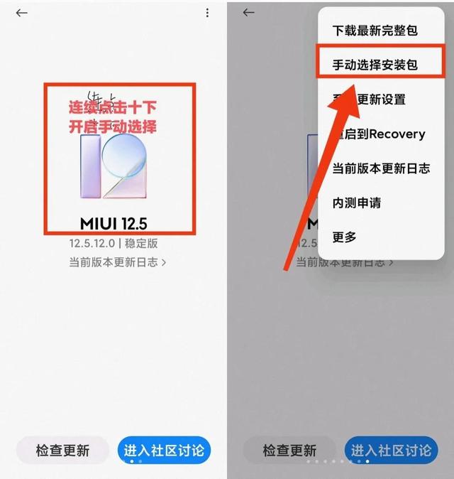 米系列MIUI 12.5 增强版刷机包来了，附下载链接截图