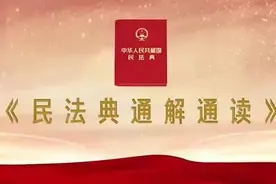 【普法课堂】遗产分配规则，您了解吗？图片