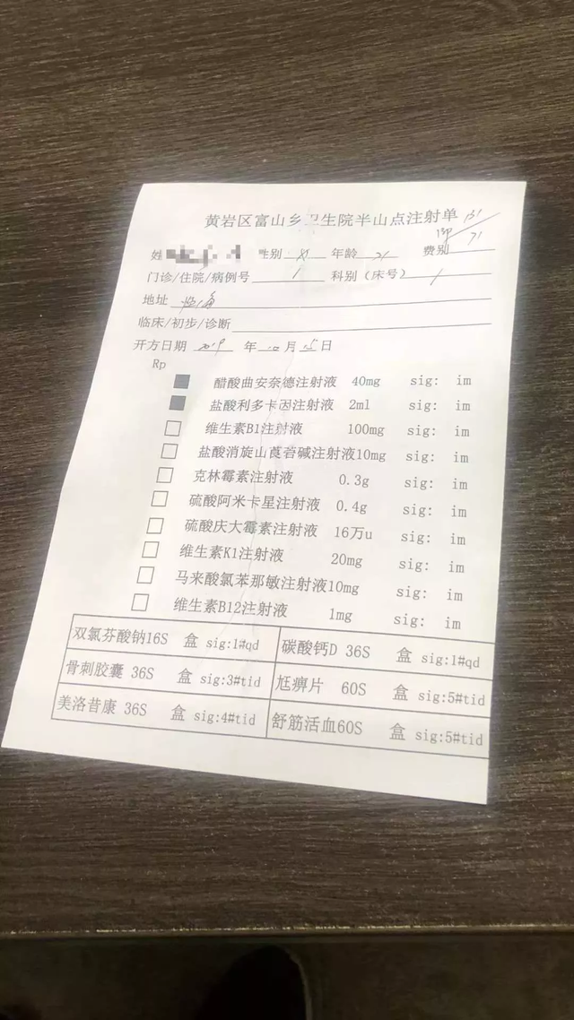 温州宁波甚至上海都有人包车赶去！浙江一山村里有位神医？打一针全身酸痛就好了？监管部门已介入调查