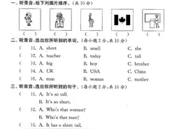 2021年度三年级下册：英语期中检测卷+答案图片