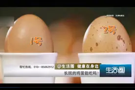 蛋壳有这种表现的可能是“细菌蛋”！千万别生吃，小心中毒！图片