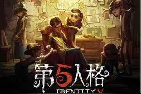 坑爹！11岁女儿玩网易“第五人格”手游，偷记密码花6.6万买皮肤图片