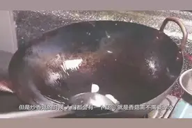 炒香菇时，需不需要焯水，很多人都做错了，难怪炒好的香菇不入味视频封面