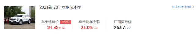 凯迪拉克XT4：动力强劲颜值高，豪华感不输BBA！年轻人的好选择