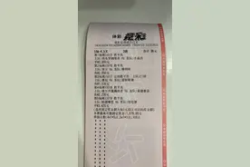 今日竞彩实单图片