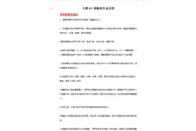 生物是理科最难的，但考得简单，高中生物最好背的150页速记手册图片