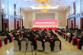 中国煤炭工业协会五届理事会第五次会议在京召开图片