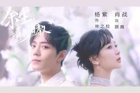 曝《余生》撤档后，肖战又被《快本》除名？粉丝：不信谣，等官宣图片