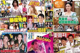 八卦在香港的“兴风作浪”史图片