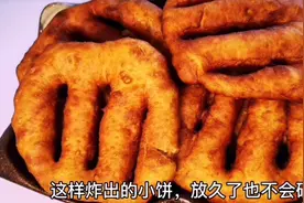 学会自己在家做早餐，炸出的气饼，外面脆脆，里面松软一学就会视频封面
