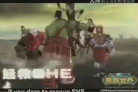 那些年，魔兽世界国服联手可口可乐和SHE拍摄的宣传广告视频封面