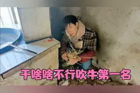 小伙干啥都不行就爱吹牛说大话，做后勤烧一桌菜没人愿意坐桌上吃视频封面