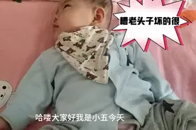 五个多月宝宝蒙脸测试翻车，完全没有想到的结果，快来看一下视频封面