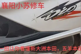 新大洲本田，五羊本田摩托车你还在傻傻分不清看了视频就分的清视频封面