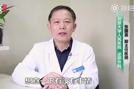 尿有泡沫怎么办？视频封面