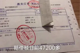 老妈胆结石手术医疗事故有结果了，佳木斯医调委目前赔偿47200视频封面