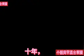 十年后你愿意嫁给我吗