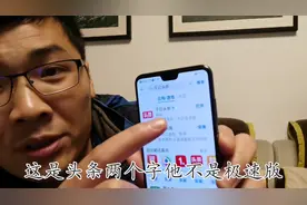 没办法发私信？发评论不回复你？今日头条极速版没有这些功能视频封面