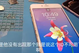 给两部苹果6splus互换屏幕，拆屏幕需要加热，指纹键不可以互换视频封面