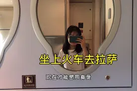 西宁到拉萨的火车，近21小时车程会不会高反？第一次坐软卧很舒服