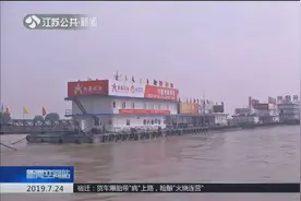 长江最大水上服务区开业大吉！能加油、能存钱，还有800平米超市视频封面
