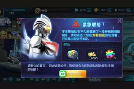 奥特曼英雄传奇:卡广告BUG，放后面，后面还有贝利亚奥特曼兑换码