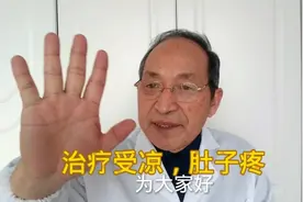 一招缓解，风寒性肚子疼，饮食受凉肚子疼，快用早健康。视频封面