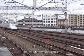 为何日本高铁是鸭嘴头，而我国却是子弹头？看完总算知道了！视频封面