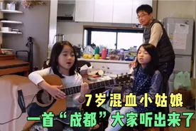 霖酱一首“成都”，这日式发音，大家能听出来吗？视频封面
