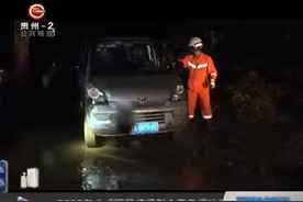 暴雨突袭纳雍，房屋进水交通受堵，救护车受阻，车上还有病人！视频封面