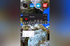 抖音短视频"今日可用时长已达上限
