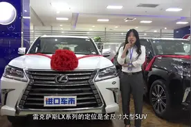 设计出色 动力性能还强悍 带您领略雷克萨斯LX570的魅力视频封面